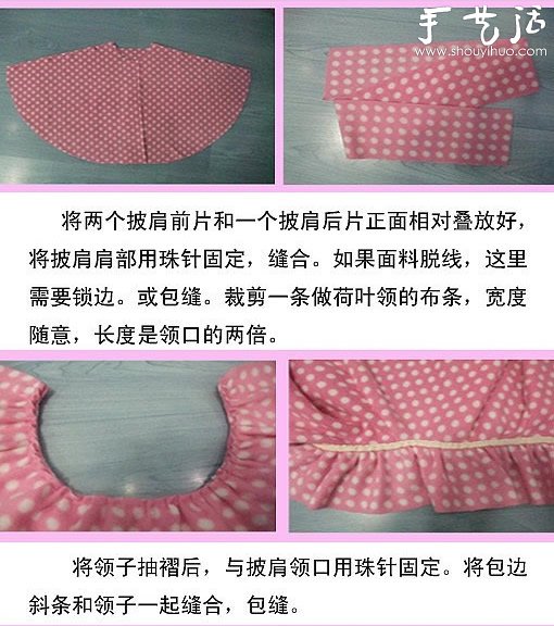 可愛兒童披肩手工DIY -  rpnrmr.com