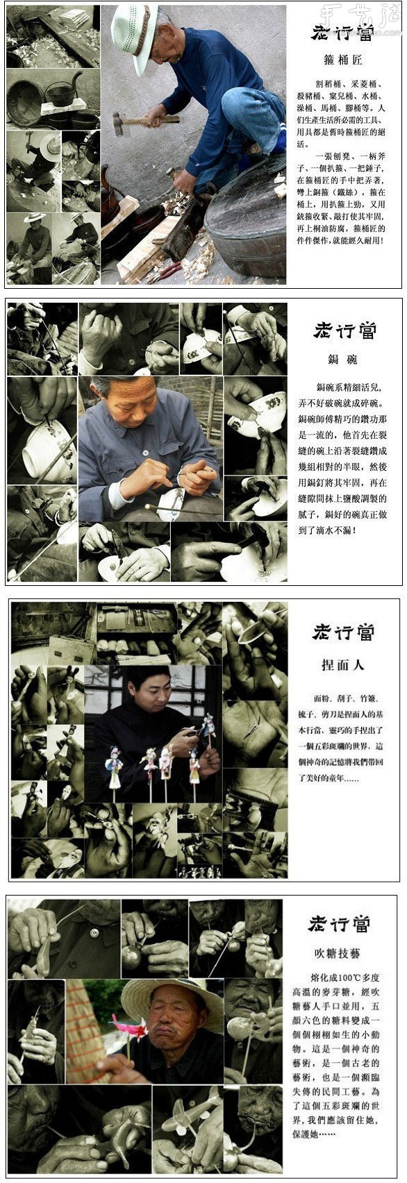 中國正在消失的傳統(tǒng)民間老行當(dāng) -  rpnrmr.com