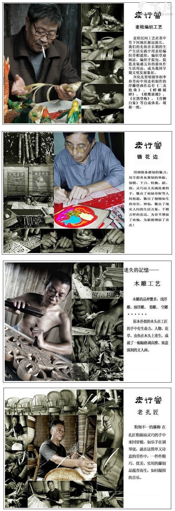 中國正在消失的傳統(tǒng)民間老行當(dāng) -  rpnrmr.com