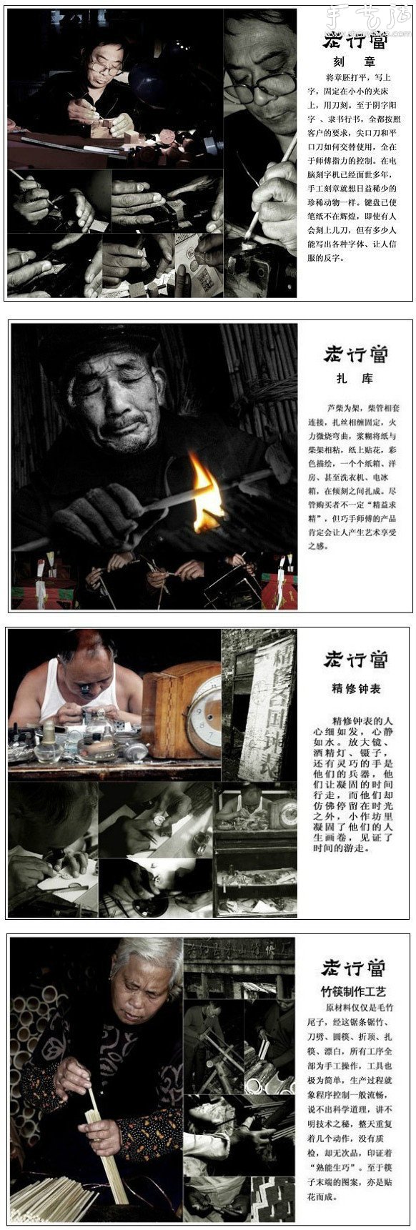 中國正在消失的傳統(tǒng)民間老行當(dāng) -  rpnrmr.com