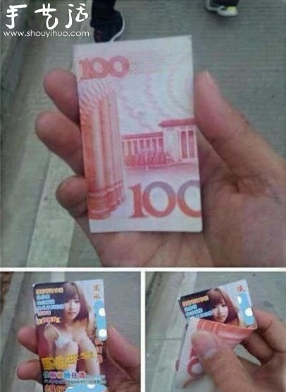 還以為撿到錢了，真相吐血！ -  rpnrmr.com
