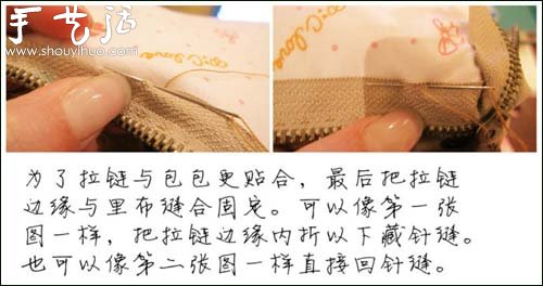 如何給手工包包裝拉鏈 手工包裝拉鏈的方法 -  rpnrmr.com