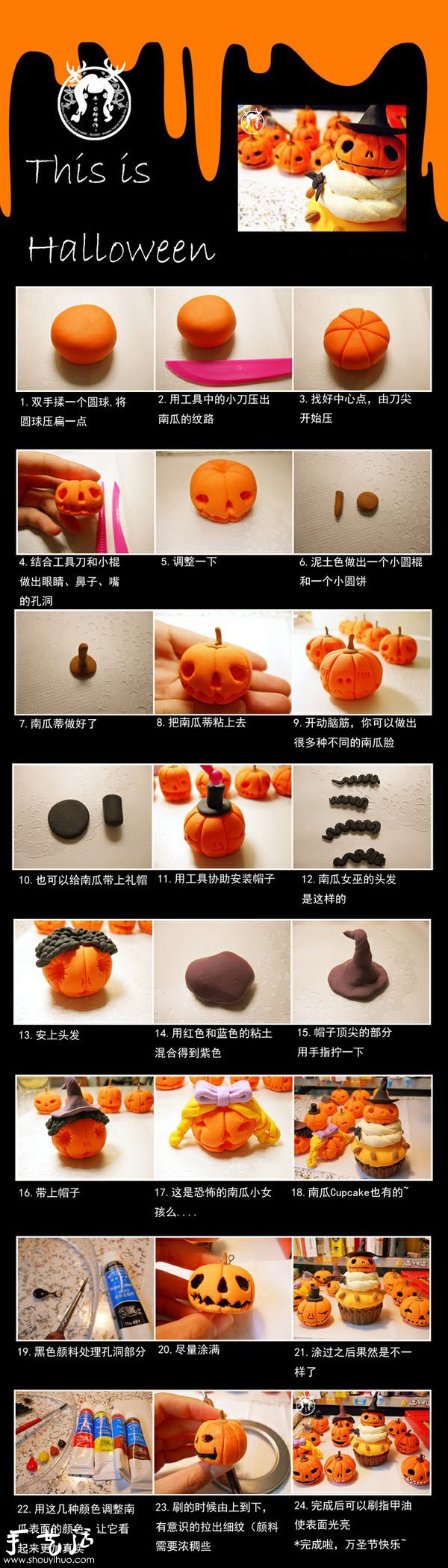 粘土DIY制作萬圣節(jié)南瓜 -  rpnrmr.com