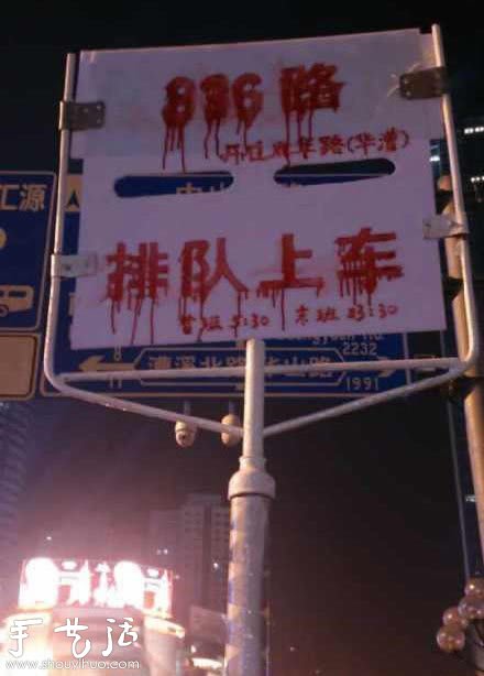 加班到半夜回家，看到這路牌實(shí)在不敢上車(chē) -  rpnrmr.com