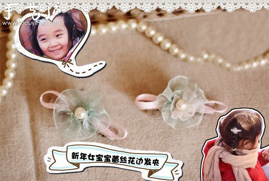 自制蕾絲邊發(fā)夾 蕾絲邊發(fā)夾DIY方法 -  rpnrmr.com