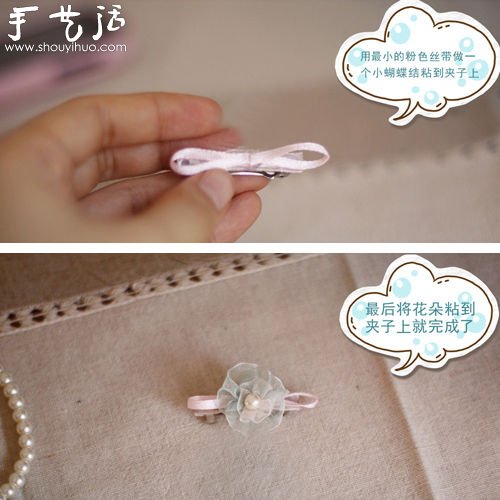 自制蕾絲邊發(fā)夾 蕾絲邊發(fā)夾DIY方法 -  rpnrmr.com