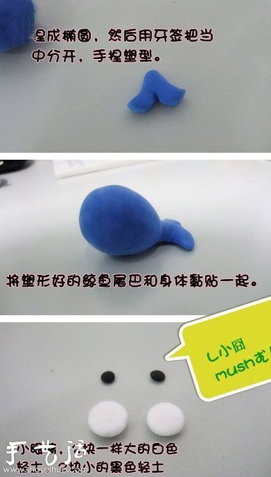 DIY橡皮泥鯨魚(yú) 橡皮泥鯨魚(yú)的手工制作 -  rpnrmr.com