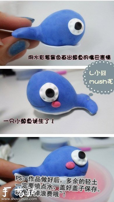 DIY橡皮泥鯨魚(yú) 橡皮泥鯨魚(yú)的手工制作 -  rpnrmr.com