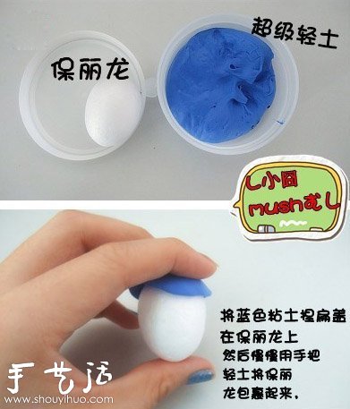 DIY橡皮泥鯨魚(yú) 橡皮泥鯨魚(yú)的手工制作 -  rpnrmr.com