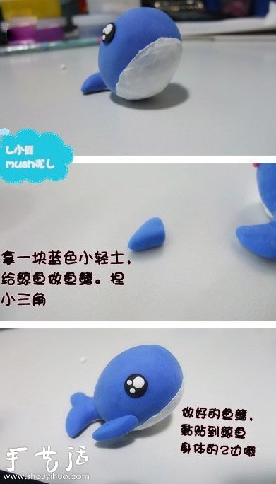 DIY橡皮泥鯨魚(yú) 橡皮泥鯨魚(yú)的手工制作 -  rpnrmr.com