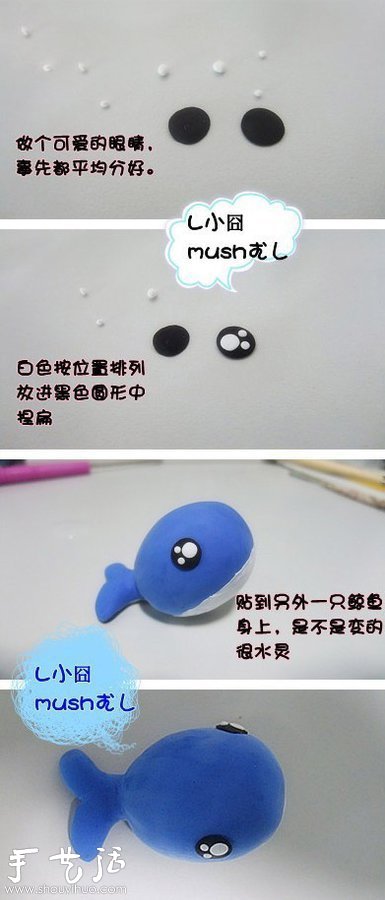 DIY橡皮泥鯨魚(yú) 橡皮泥鯨魚(yú)的手工制作 -  rpnrmr.com