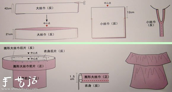 露肩上衣手工制作 多種穿法呈現(xiàn)不同風(fēng)格 -  rpnrmr.com