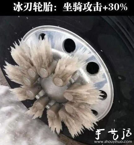 超強冰刃輪胎，攻擊力+30% -  rpnrmr.com