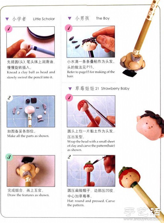 粘土DIY卡哇伊筆帽教程 -  rpnrmr.com