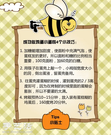 烘焙+雞蛋殼 DIY雞蛋殼里“孵出”的小蛋糕 -  rpnrmr.com