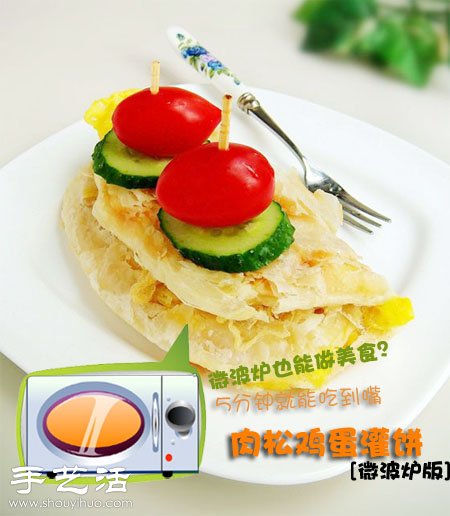 印度飛餅+微波爐 DIY美味肉松雞蛋灌餅 -  rpnrmr.com