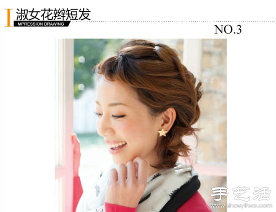 愛(ài)美女生看過(guò)來(lái) 三款溫暖系BOBO頭發(fā)型DIY -  rpnrmr.com
