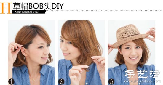愛(ài)美女生看過(guò)來(lái) 三款溫暖系BOBO頭發(fā)型DIY -  rpnrmr.com