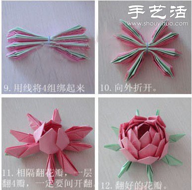 紙蓮花的折法 如何折紙蓮花的方法 -  rpnrmr.com