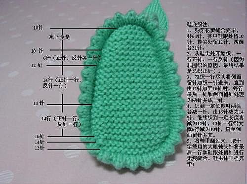 棒針編織寶寶鞋子手工教程 -  rpnrmr.com