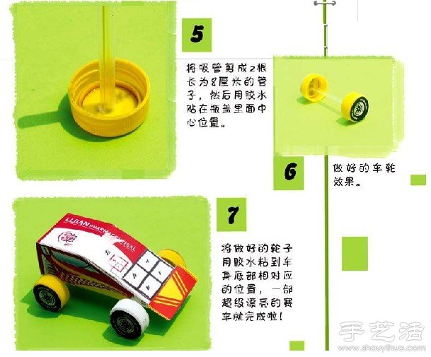 牙膏盒+吸管+瓶蓋 手工制作玩具小汽車 -  rpnrmr.com