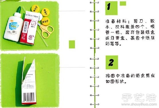 牙膏盒+吸管+瓶蓋 手工制作玩具小汽車 -  rpnrmr.com