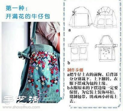 9種牛仔褲變廢為寶手工改造方法 -  rpnrmr.com