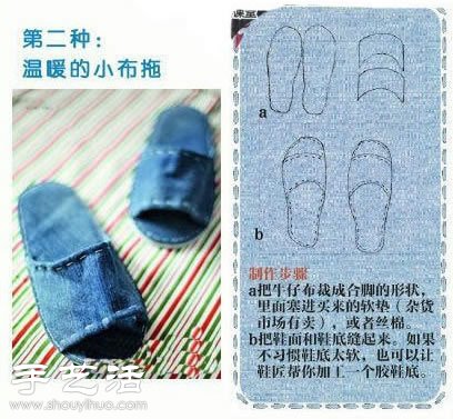 9種牛仔褲變廢為寶手工改造方法 -  rpnrmr.com
