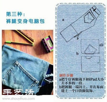 9種牛仔褲變廢為寶手工改造方法 -  rpnrmr.com