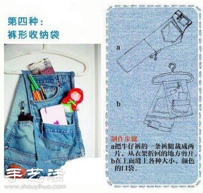 9種牛仔褲變廢為寶手工改造方法 -  rpnrmr.com