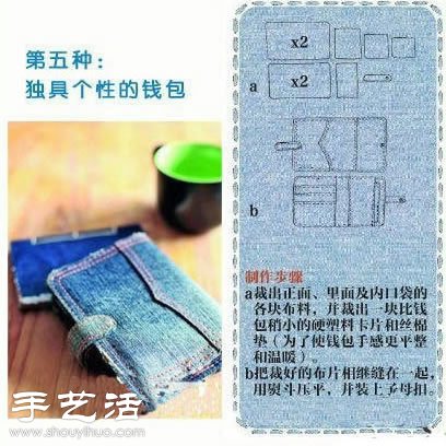 9種牛仔褲變廢為寶手工改造方法 -  rpnrmr.com