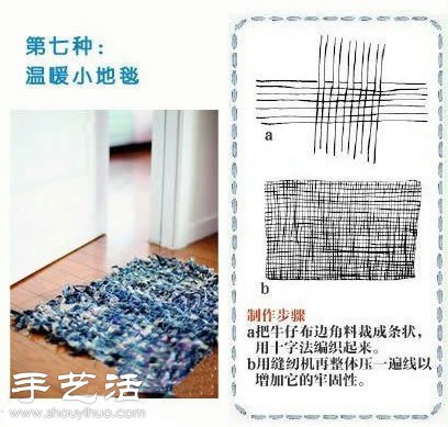 9種牛仔褲變廢為寶手工改造方法 -  rpnrmr.com