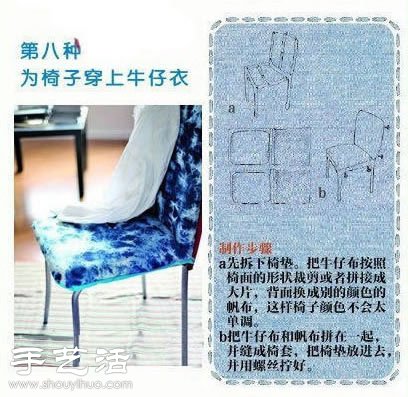 9種牛仔褲變廢為寶手工改造方法 -  rpnrmr.com