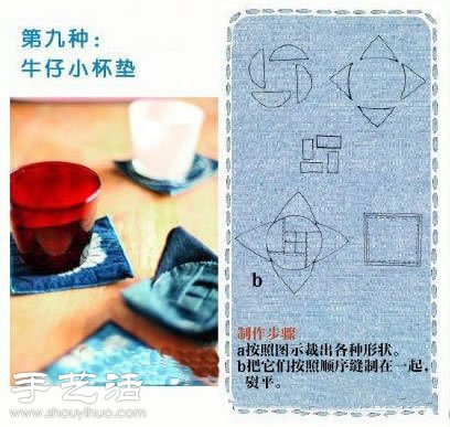 9種牛仔褲變廢為寶手工改造方法 -  rpnrmr.com