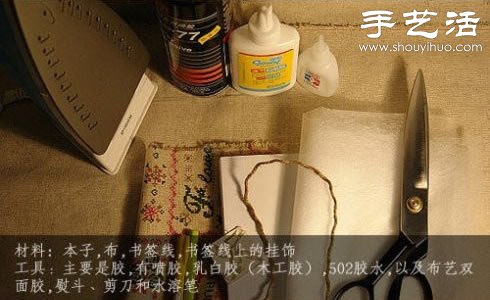教你如何手工制作布皮本子 -  rpnrmr.com