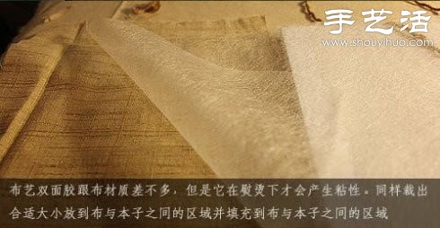 教你如何手工制作布皮本子 -  rpnrmr.com