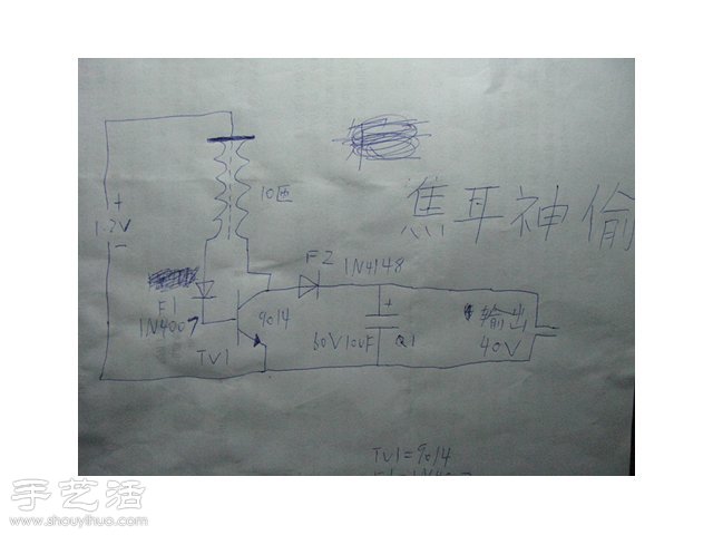 教你如何自制移動電源圖解教程 -  rpnrmr.com