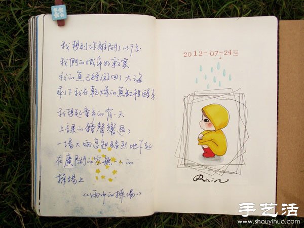 萌妹子的手繪日記 原來生活如此美好 -  rpnrmr.com
