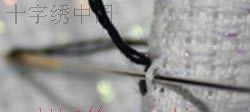 十字繡如何收針的方法 -  rpnrmr.com