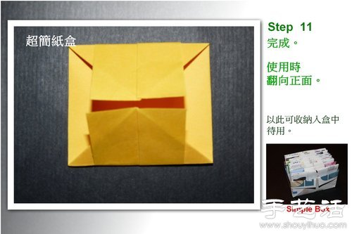 簡單的折紙垃圾桶教程 -  rpnrmr.com