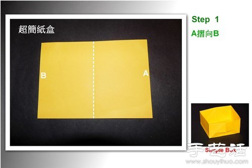 簡單的折紙垃圾桶教程 -  rpnrmr.com