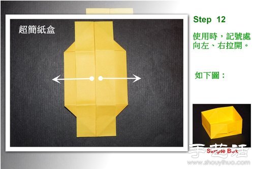 簡單的折紙垃圾桶教程 -  rpnrmr.com