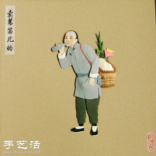 以老北京“吆喝”為題材DIY的紙雕作品 -  rpnrmr.com