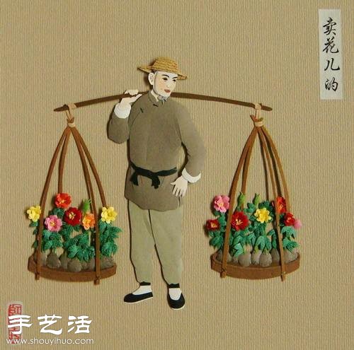 以老北京“吆喝”為題材DIY的紙雕作品 -  rpnrmr.com