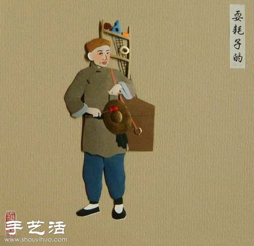 以老北京“吆喝”為題材DIY的紙雕作品 -  rpnrmr.com