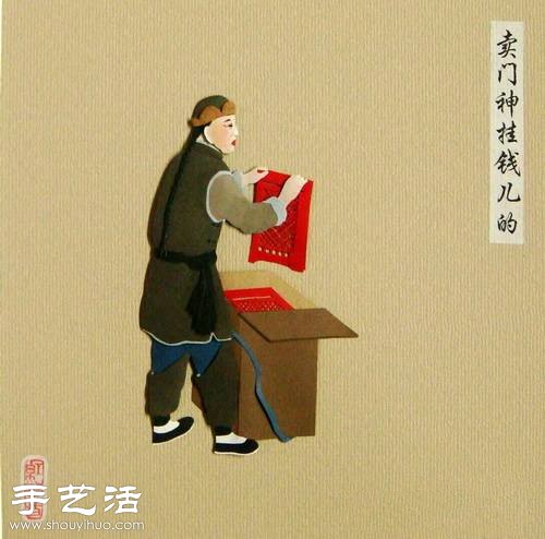以老北京“吆喝”為題材DIY的紙雕作品 -  rpnrmr.com