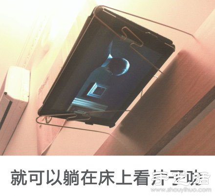 晾衣架創(chuàng)意DIY 讓你平躺著看電影 -  rpnrmr.com