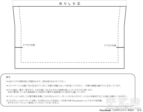 小清新單肩挎包手工制作教程 -  rpnrmr.com