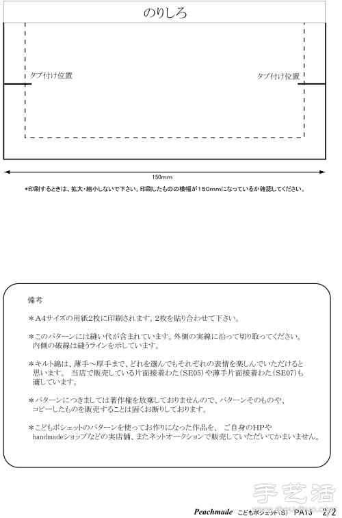 小清新單肩挎包手工制作教程 -  rpnrmr.com