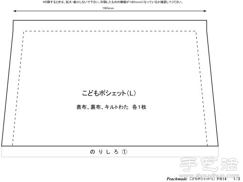 小清新單肩挎包手工制作教程 -  rpnrmr.com